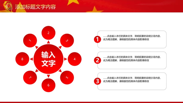 红色大气中国检察院纪委监察动态PPT模板