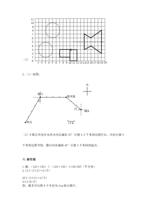 人教版六年级上册数学期末检测卷精品（完整版）.docx