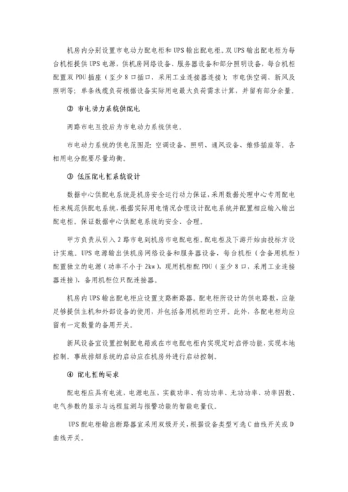 B类机房中心机房建设技术规格及要求全套.docx