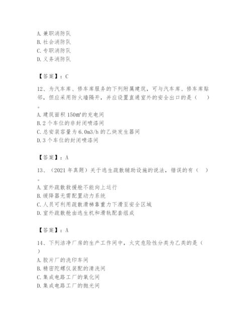 注册消防工程师之消防安全技术实务题库及答案（基础+提升）.docx