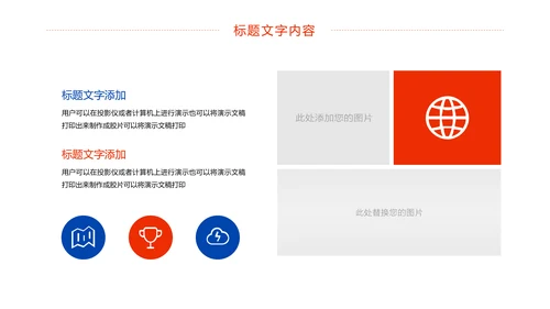 时尚水彩城市健身运动城市马拉松比赛PPT模板