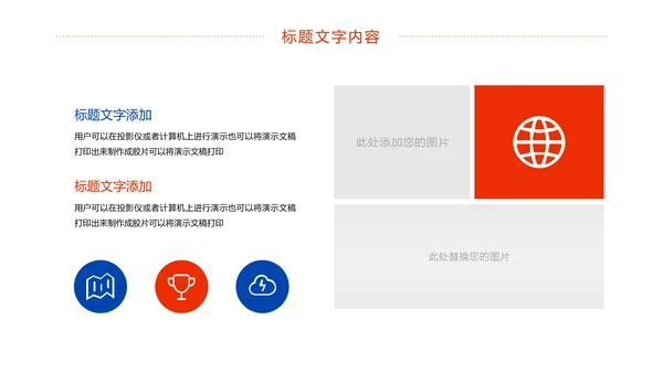 时尚水彩城市健身运动城市马拉松比赛PPT模板