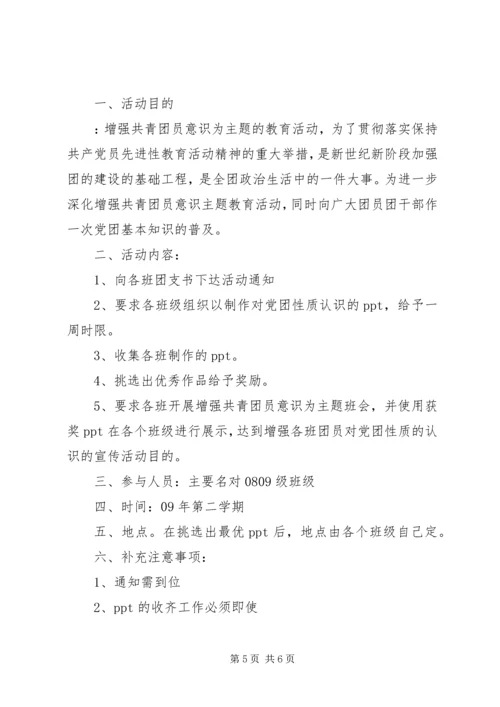 组织活动计划书范文3篇.docx