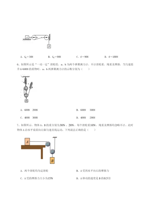 基础强化河南周口淮阳第一高级中学物理八年级下册期末考试达标测试A卷（详解版）.docx