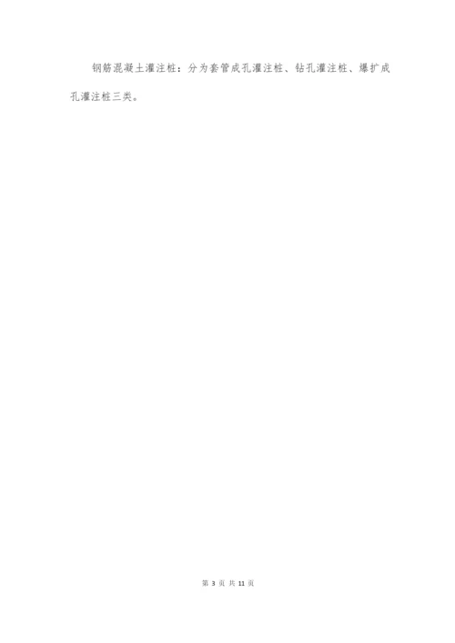 房屋建筑构造全面详解.docx