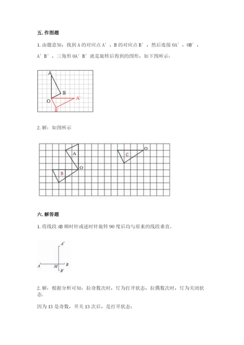 人教版五年级下册数学期末测试卷（a卷）word版.docx