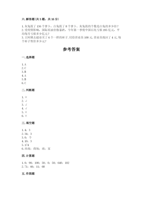 小学数学三年级下册期中测试卷带答案（满分必刷）.docx