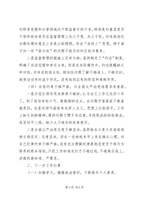 XX年上半年履行全面从严治党责任报告.docx