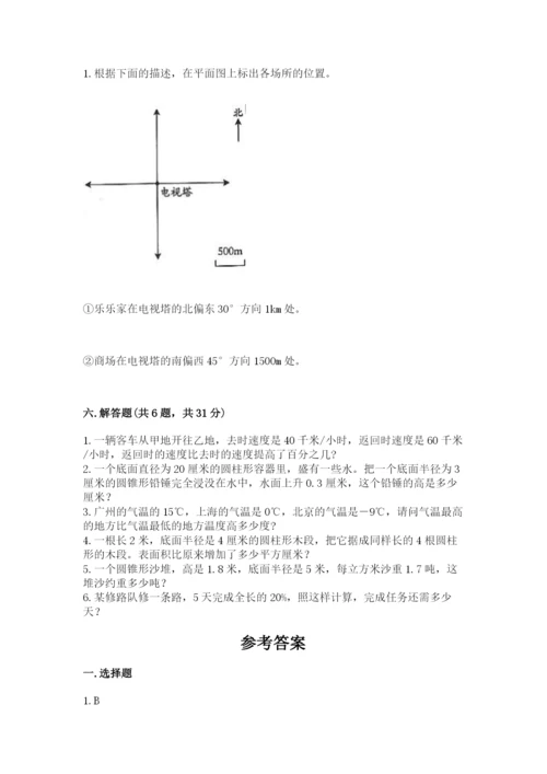 小学六年级下册数学期末卷及参考答案【完整版】.docx