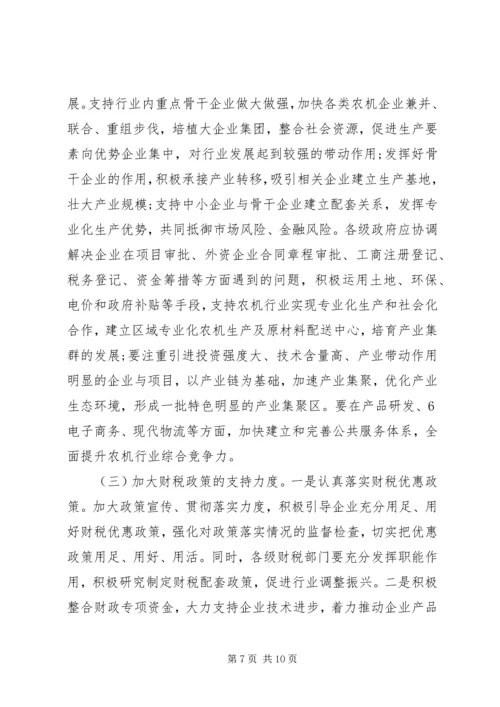 观看工业调整振兴大会心得体会 (3).docx