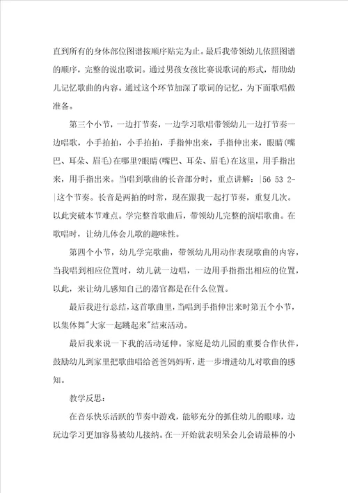 小班音乐小手拍拍教案