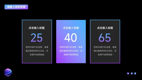 紫色渐变时尚潮流企业路演计划书PPT模板