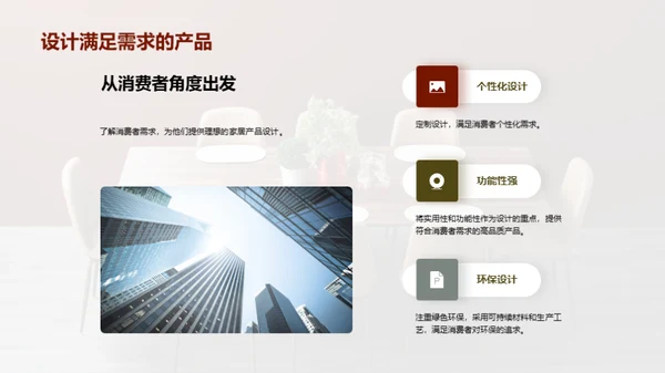 双十二爆款家居设计