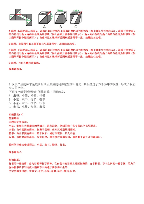 贵州铜仁沿河土家族自治县事业单位引进高层次和急需紧缺人才160人笔试题库含答案解析