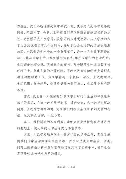 篇一：XX年个人工作计划 (6).docx