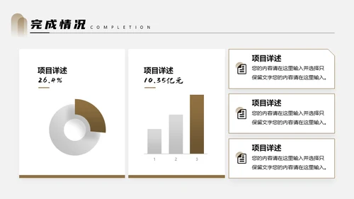 部门小组年终述职总结汇报通用PPT模板