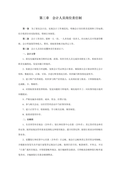 上市公司财务管理内部控制制度模板.docx