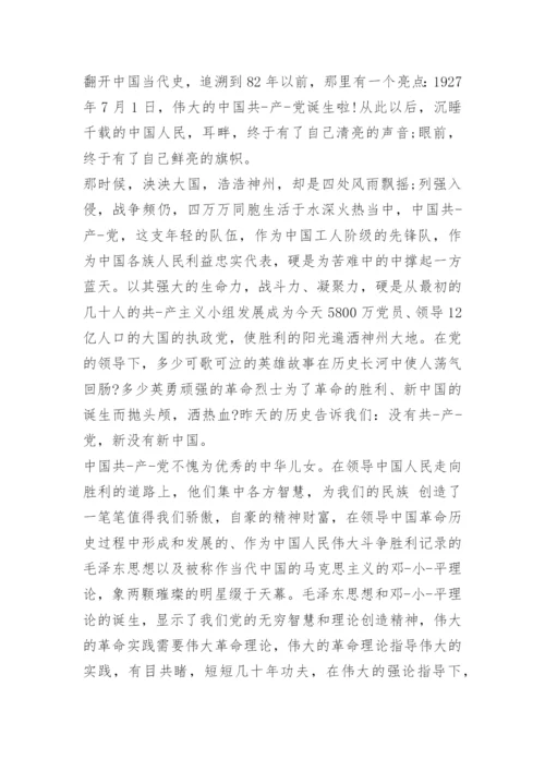 积极分子思想汇报最近.docx