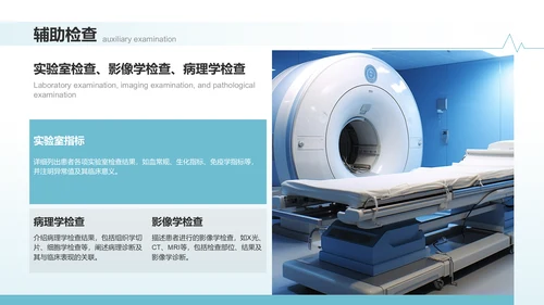 蓝色商务风临床实习病例汇报PPT模板