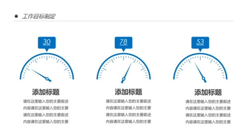 中国建设银行建行总结汇报PPT模板