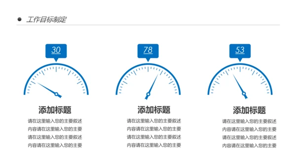 中国建设银行建行总结汇报PPT模板