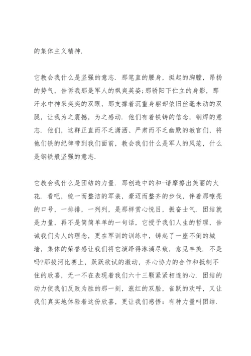 初中军训心得感想范本5篇.docx