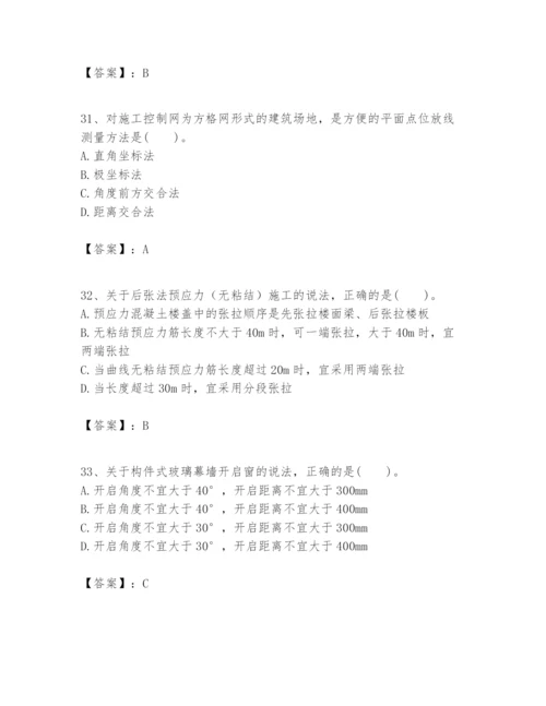 2024年一级建造师之一建建筑工程实务题库完美版.docx