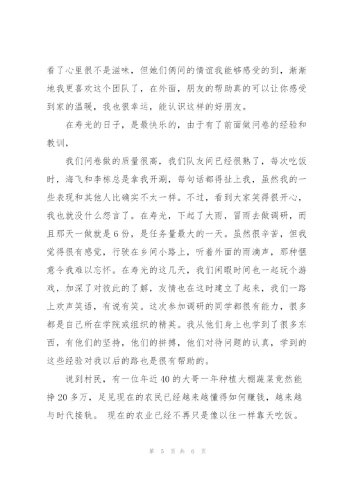 社会实践报告封皮格式.docx