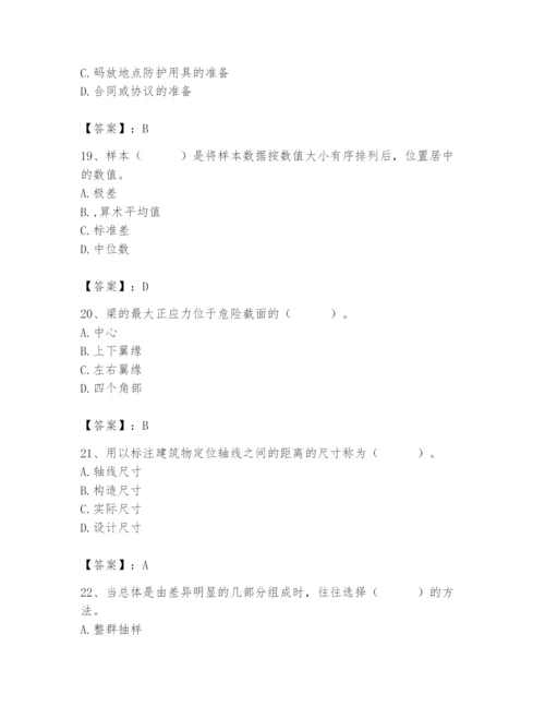 2024年材料员之材料员基础知识题库及参考答案（能力提升）.docx