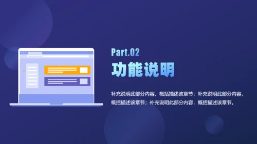 产品公司项目介绍分析通用PPT模板