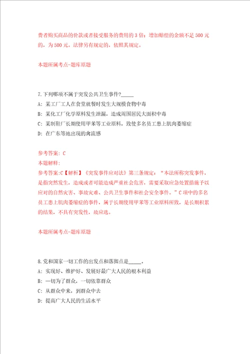 2022年广西河池都安瑶族县招考聘用教师313人模拟考试练习卷含答案第8次