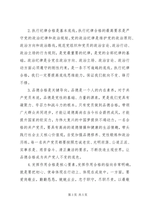 疫情防控党课讲稿 (4).docx