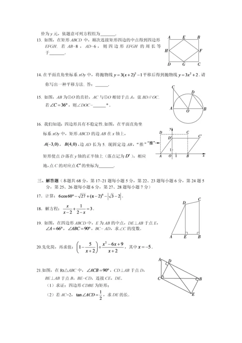 2018西城初三二模数学试题及答案.docx