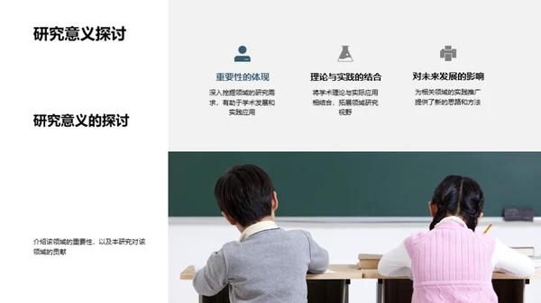 学术答辩全攻略