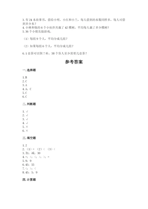 北师大版二年级上册数学期末测试卷（b卷）word版.docx
