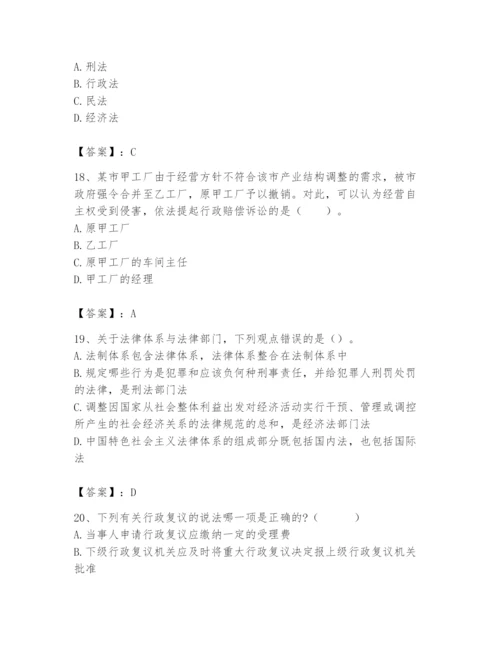 土地登记代理人之土地登记相关法律知识题库一套.docx