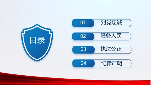 蓝色大气公安警察年终工作总结述职报告动态PPT模板