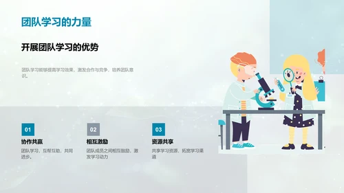 学期课程学习指导PPT模板