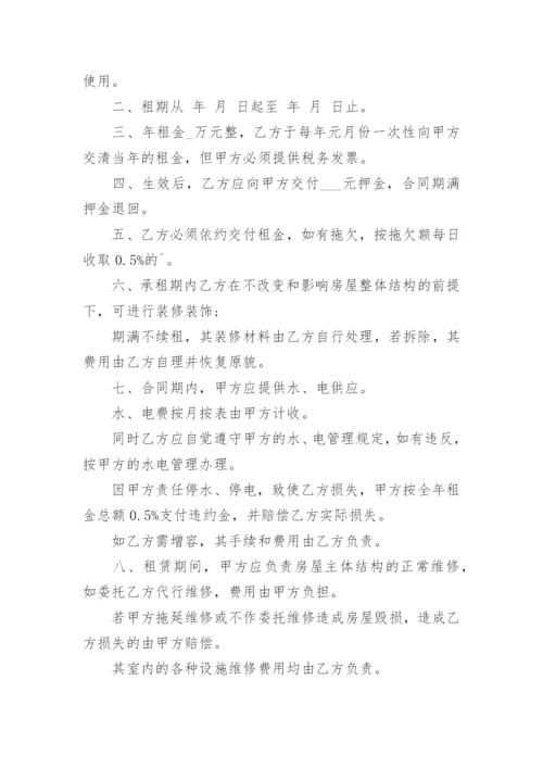 门面租赁合同_3.docx