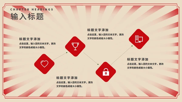黄色复古风板报元旦快乐节日PPT模板