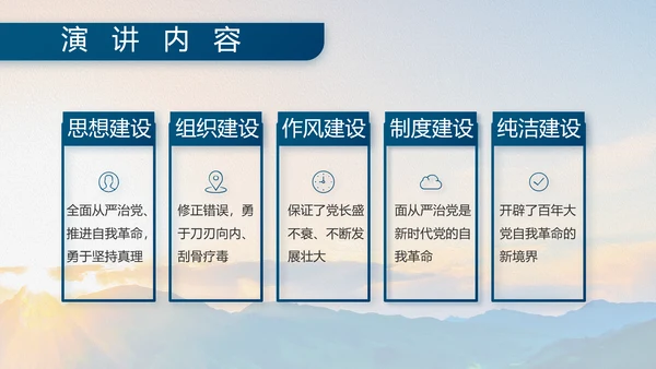 大学生国防教育八一军事部队动态PPT