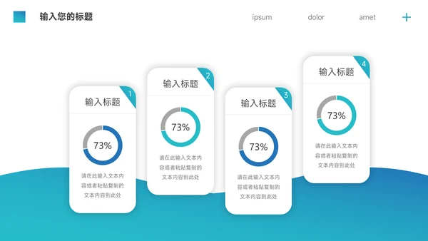 蓝色简洁教育教学通用模板PPT模板