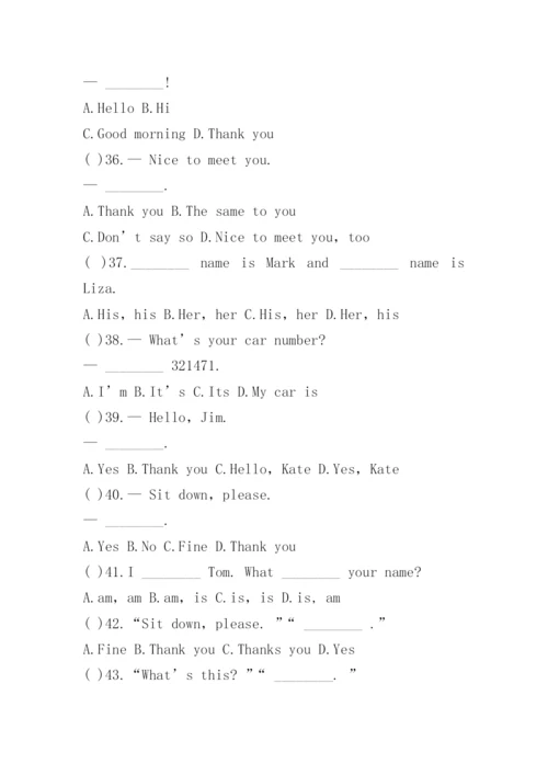 七年级上册英语试题.docx