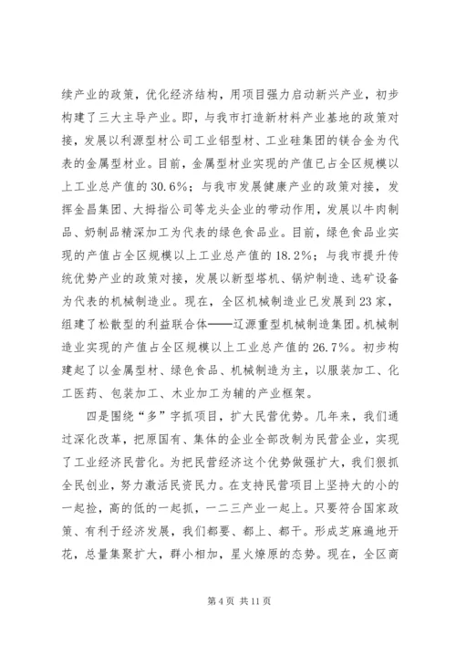 在市人大视察县域经济座谈会上的汇报 (2).docx