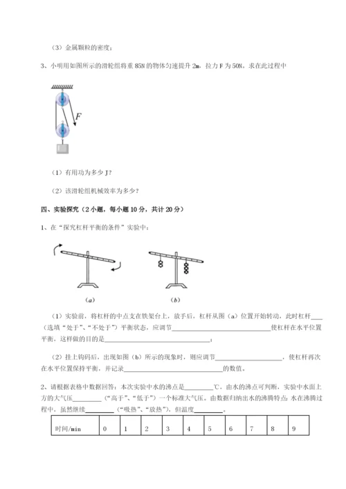 强化训练内蒙古翁牛特旗乌丹第一中学物理八年级下册期末考试定向测评A卷（附答案详解）.docx