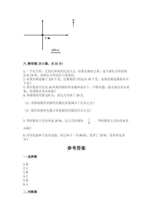 小学六年级数学上册期末考试卷必考题.docx