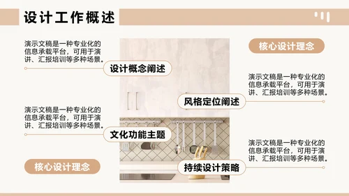 棕色杂志风室内设计案例分享PPT模板