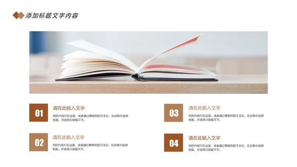 时尚读书阅读分享快乐读书分享会教育课件PPT模板