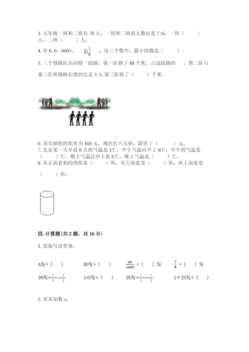 小升初六年级期末试卷含答案（研优卷）.docx
