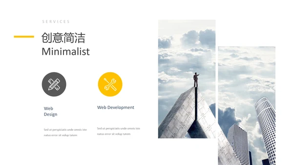现代橙色简洁设计公司简介商务PPT模板